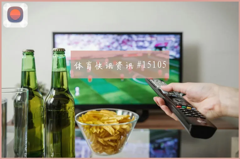2026世界杯德国科特迪瓦赛前赔率指南