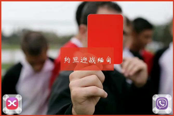 约旦迎战缅甸