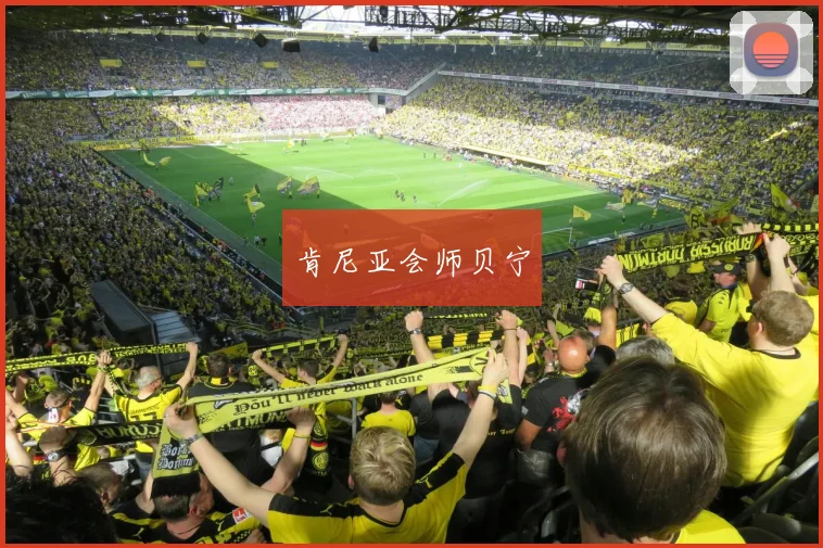 肯尼亚会师贝宁