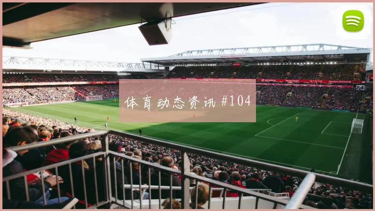 约旦vs阿尔及利亚2026世界杯上半场看点