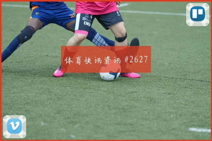 澳大利亚vs土耳其小组赛临场指数