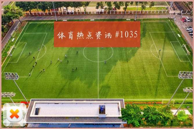 巴尔加斯斯特林同场爆发U20世界杯高燃回看