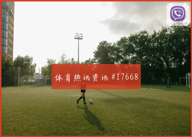 6月11日韩国vs捷克门将表现