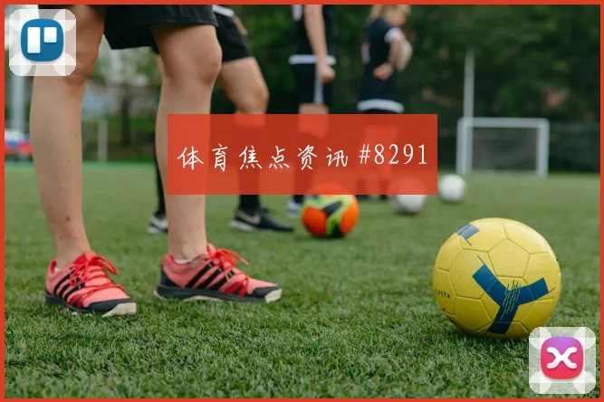 努涅斯2026世界杯战术位置解析