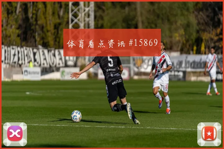 伊朗队揭幕战维尼修斯扳平比分球迷沸腾